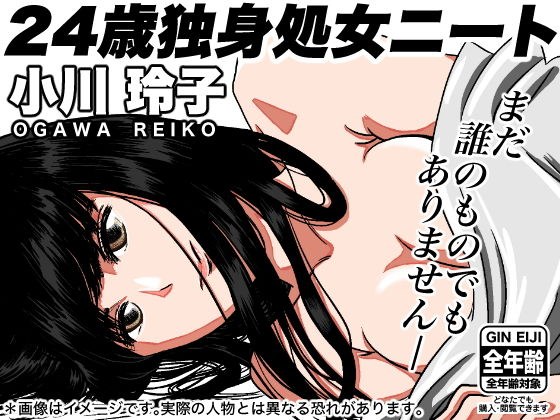 【無料】働かざる者だけど食う！！（1） メイン画像