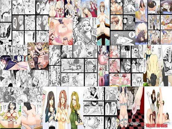 <期間限定販売>女による女への凌●20作品セット552P メイン画像