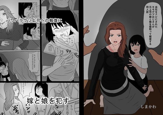 Assorted devil uncles and women メイン画像