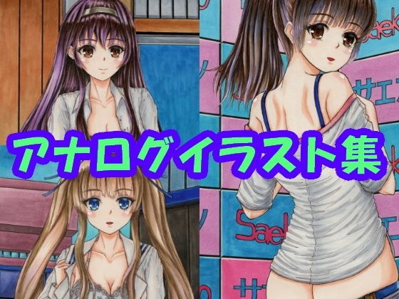 冴えない〇〇の育てかた、加〇恵×2、霞〇〇詩羽、澤〇・スペ〇サー・英梨々（制服バージョン）（コピック系作品） メイン画像