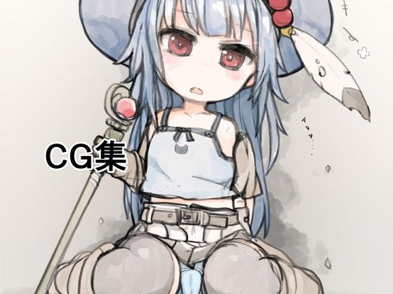 ファンタジー系のHなCG集 メイン画像