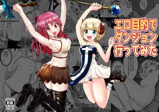 I went to the dungeon for erotic purposes メイン画像