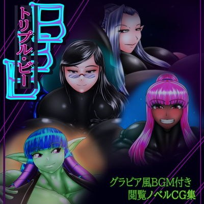 BBB トリプル・ビー メイン画像