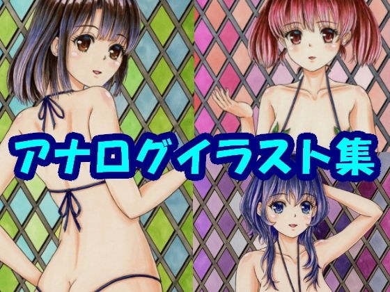 冴えない〇〇の育てかた、加〇恵×2、氷〇美智留、波〇出海（水着バージョン）（コピック系作品） メイン画像