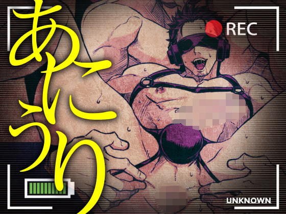 Aniuri メイン画像