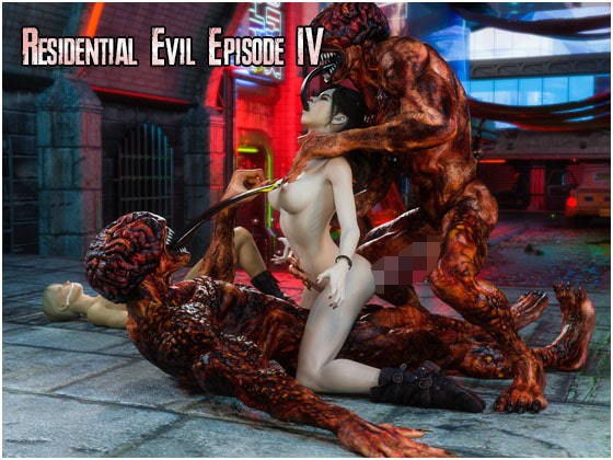 Residential Evil XXX IV Chaos Streets メイン画像