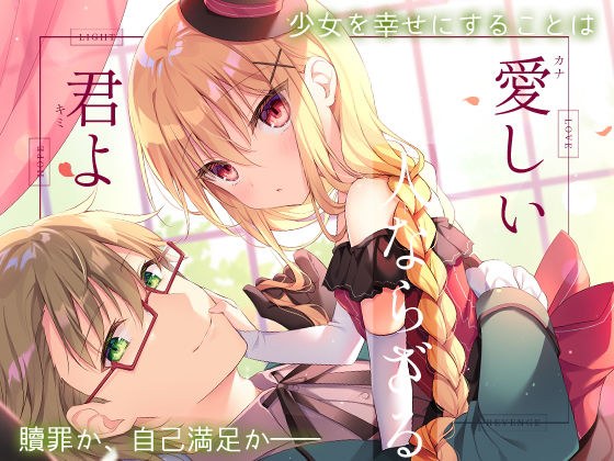 愛しい人ならざる君よ メイン画像