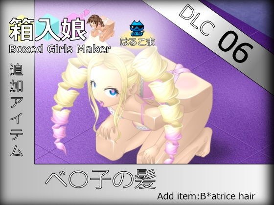 Boxed daughter DLC06 Beko&amp;amp;#39;s hair