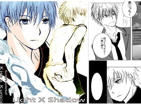 Light X Shadow メイン画像
