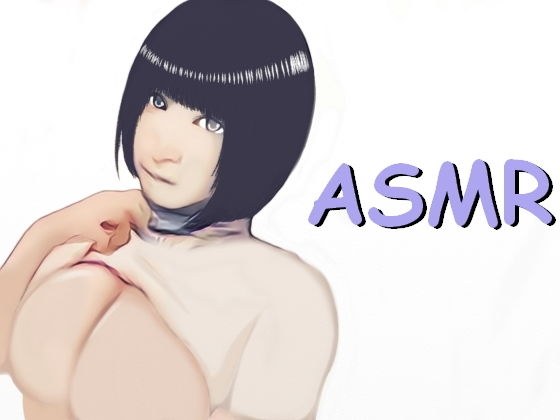 【ASMR】腰が止まらなくなっちゃう女の子のぐちょ濡れオナニー実演音声 メイン画像