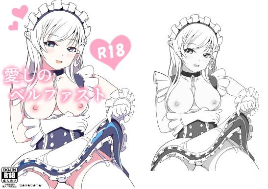 愛しのベルファスト メイン画像