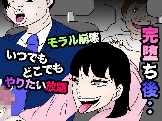 密かに憧れていた美代先輩が男に振られてやけ酒した後、 バカにしていた後輩にNTRされていた話 VOL5 メイン画像
