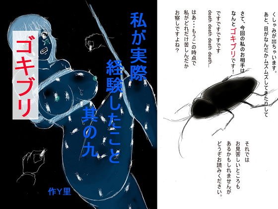 私が実際経験したこと 其の九 メイン画像