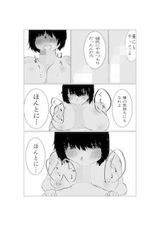 ヤンキー彼氏に浮気された幼馴染に八つ当たり メイン画像