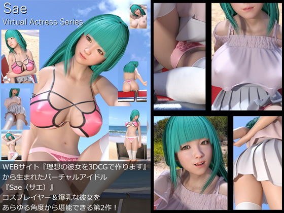 【□All】『理想の彼女を3DCGで作ります』から生まれたバーチャルアイドル「Sae（さえ）」待望のセカンド写真集:Virtual Actress Series メイン画像