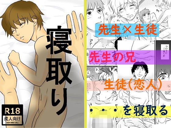 寝取り メイン画像