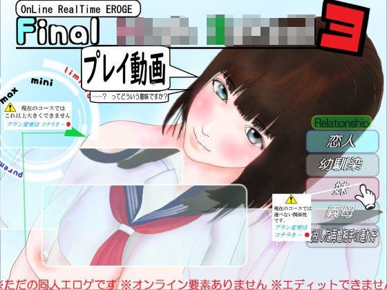 『ファイナルハイ○クール3』プレイ動画 メイン画像