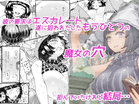 魔女は結局その客と3 メイン画像