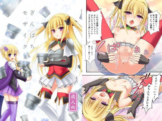 ぎんばちモザイク メイン画像