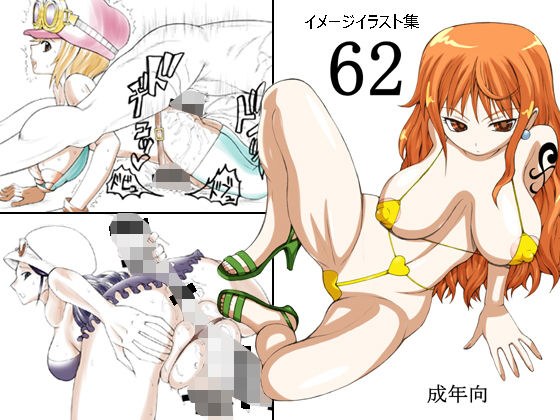 62 メイン画像