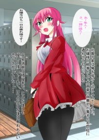 【無料】お嬢様犯●れる メイン画像