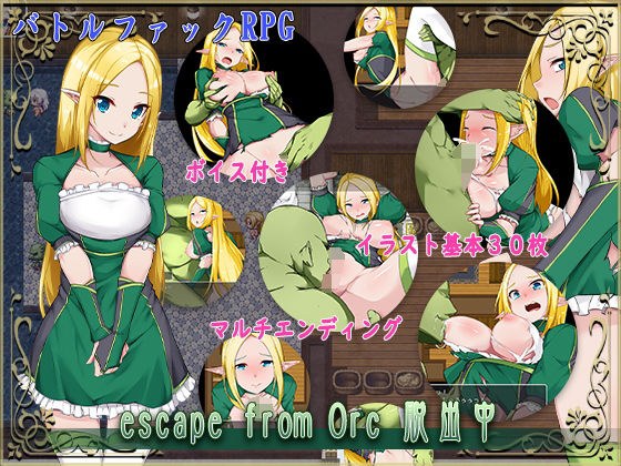 escape from Orc 脱出中 メイン画像