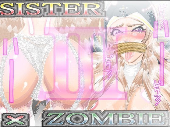 SISTER x ZOMBIE III メイン画像
