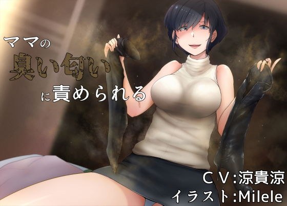 Natsuki Minazuki is on loan! メイン画像