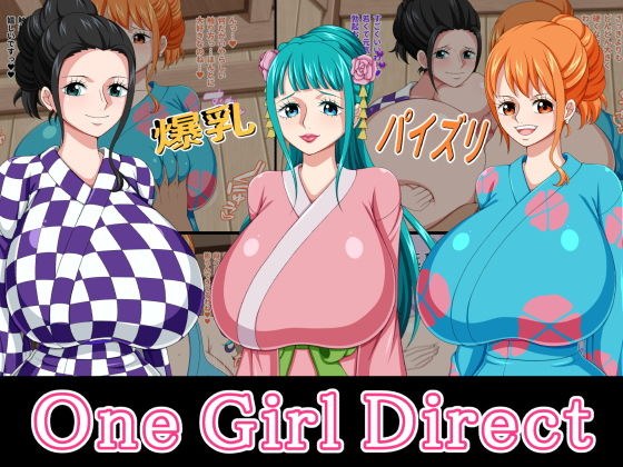One Girl Direct メイン画像