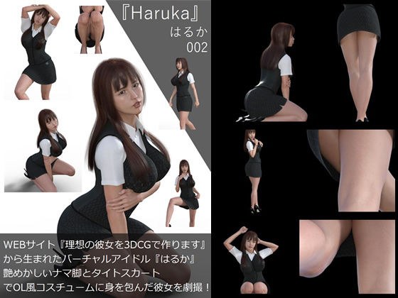 【▲All】『理想の彼女を3DCGで作ります』から生まれたバーチャルアイドル「Haruka（はるか）の写真集:Haruka-002 メイン画像