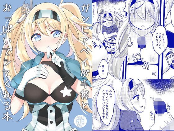 A book that Gambier Bay will give you with gloves and boobs