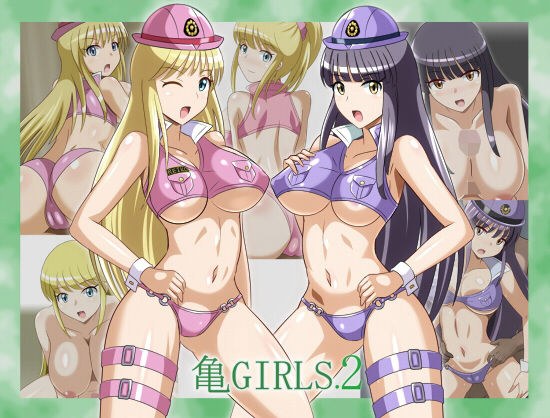 亀GIRLS2 メイン画像