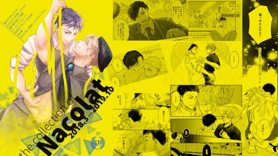 the collection of Nacolat メイン画像