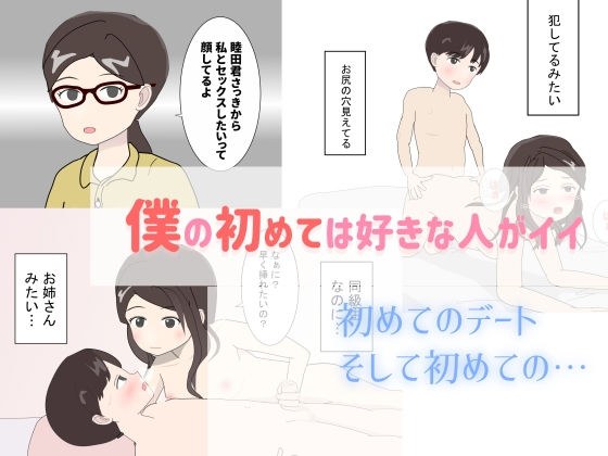 My first favorite person is good メイン画像