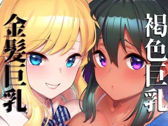 唯ナタと3P本 メイン画像