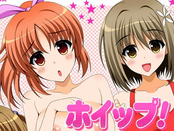 ホイップ！ メイン画像