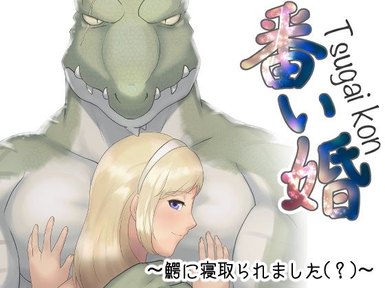 きんもくせいのゆうかぜ