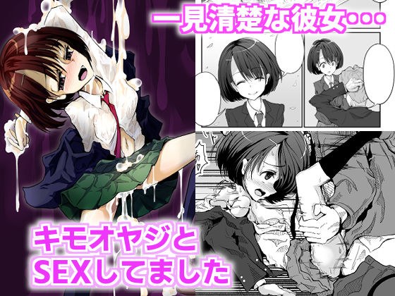 はじめてできた後輩彼女はNTR誘導系地雷ビッチでした メイン画像