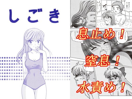 しごき メイン画像