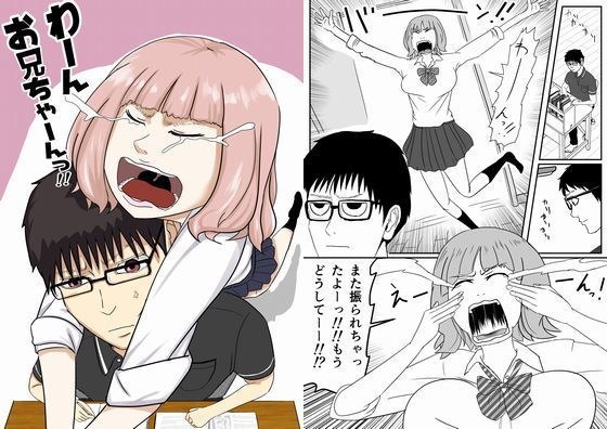 わーんお兄ちゃーんっ！！ メイン画像