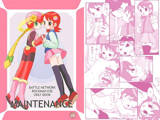 MAINTENANCE メイン画像