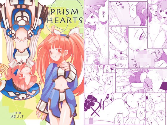 PRISM HEARTS メイン画像