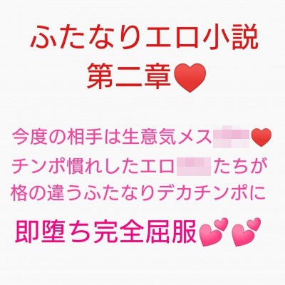 極上メスガキ英霊VS勃起不全ふたなりデカチンポ 〜魔性菩薩の覚醒を阻止せよ〜 メイン画像