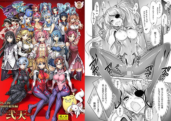 かしわ屋20周年総集編-弐天- メイン画像