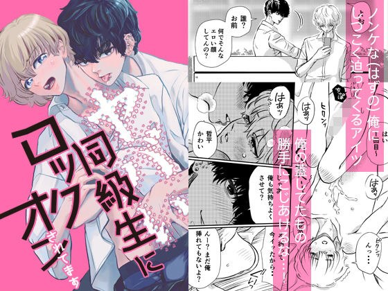ヤバい同級生にロックオンされてます メイン画像
