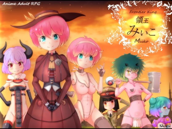 領王みぃこ メイン画像