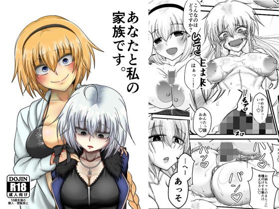 あなたと私の家族です。 メイン画像