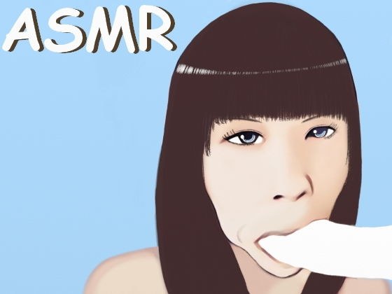 【ASMR】えっちな顔で咥えてしゃぶっている、下品な姿を晒してしまうじゅぽじゅぽフェラチオ メイン画像
