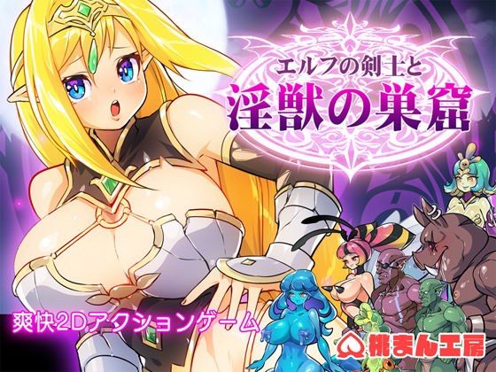 桃まん工房