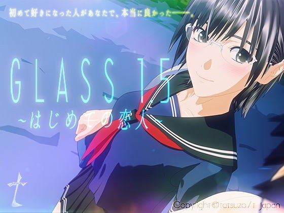 Glass 1.5 メイン画像